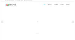 Desktop Screenshot of inbsoft.com